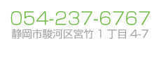 054-237-6767 é�™å²¡å¸‚é§¿æ²³åŒºå®®ç«¹1ä¸�ç›®4-7